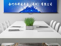 企叮咚科技平臺(tái)（深圳）有限公司簡(jiǎn)介