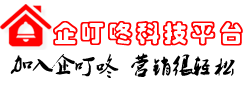 企叮咚科技平臺