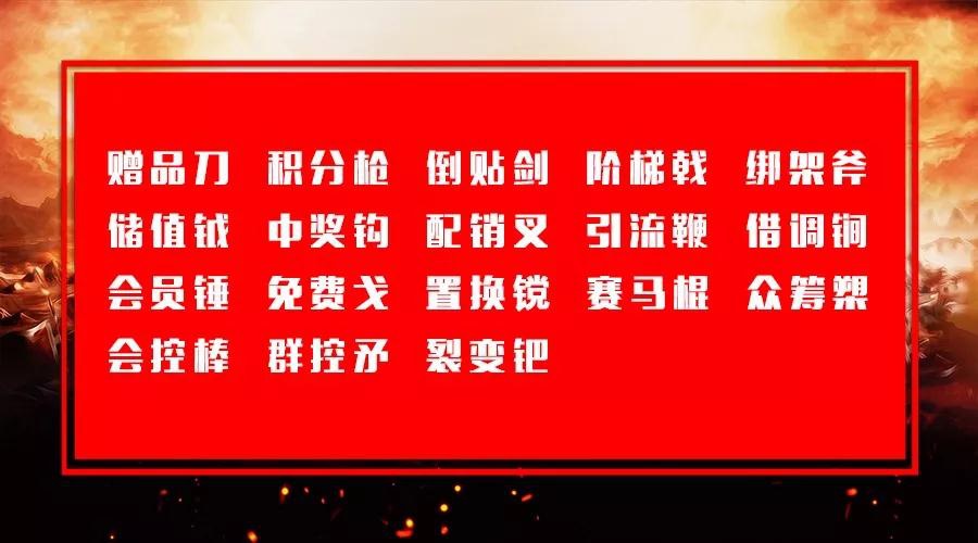 為什么你的企業(yè)促銷活動(dòng)，做不出百萬(wàn)營(yíng)業(yè)額？