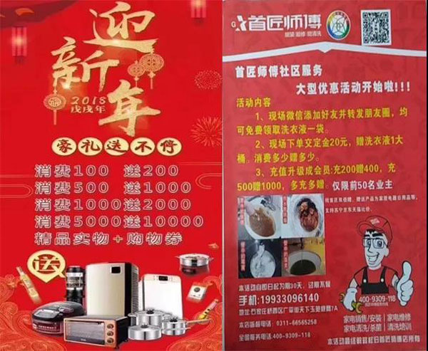 首匠師傅具體活動示例圖