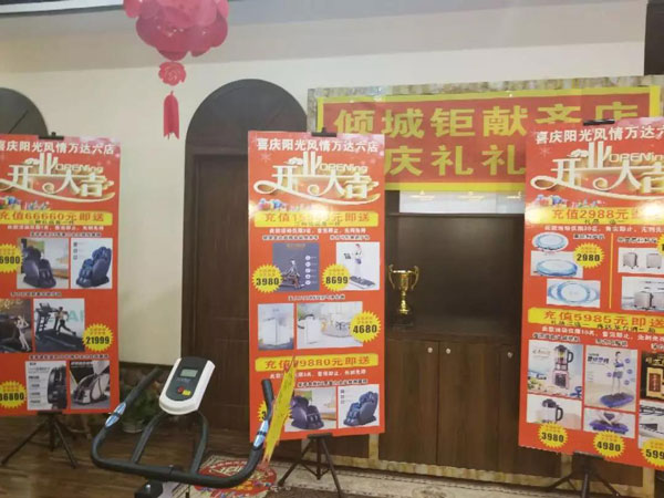企叮咚助力陽光風情會館活動現場
