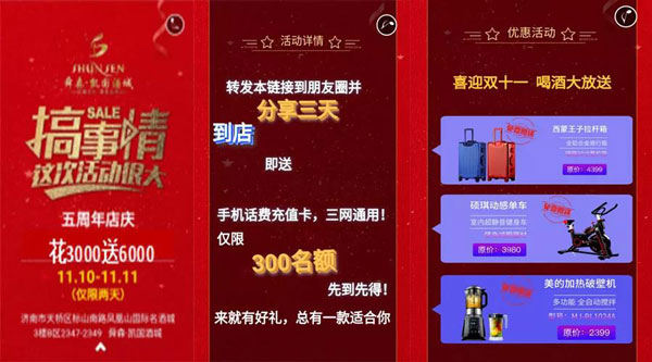 企叮咚零成本營銷方案示例圖