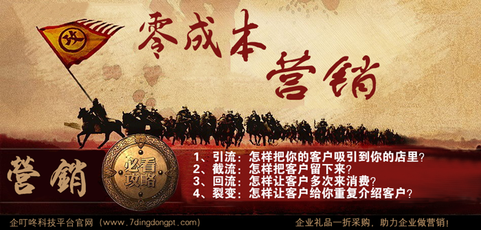 企叮咚科技平臺