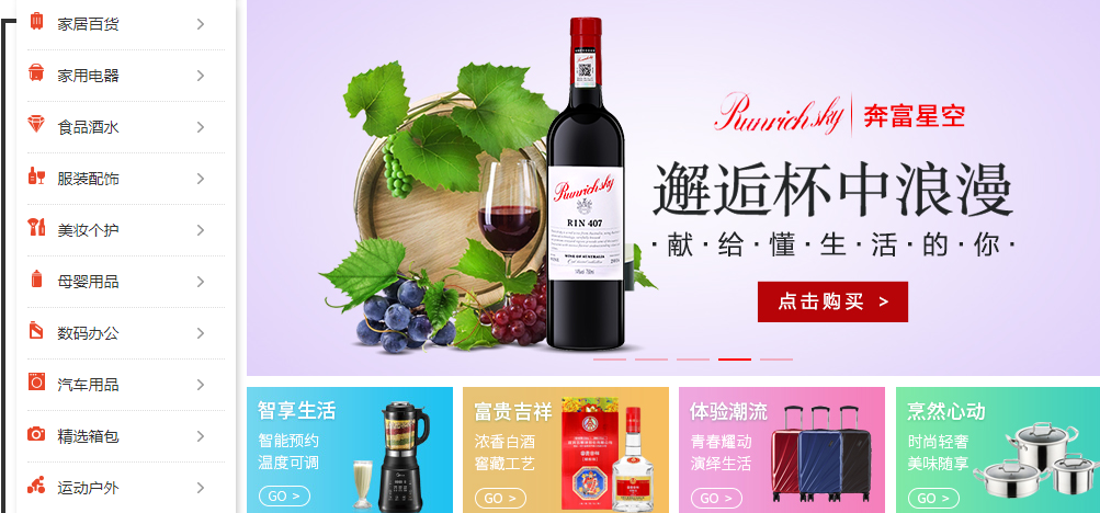 企叮咚購物商城