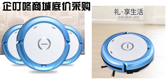 企叮咚商城-康佳掃地機器人