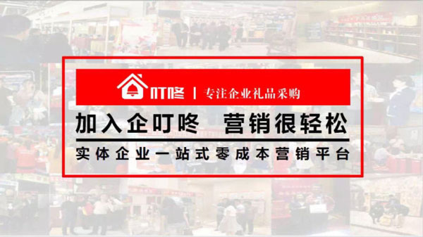 加入企叮咚，營銷更輕松