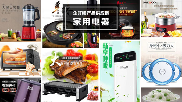 企叮咚商城禮品展示