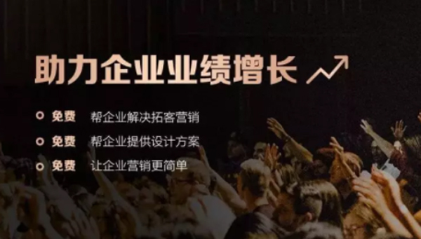企叮咚營銷策劃