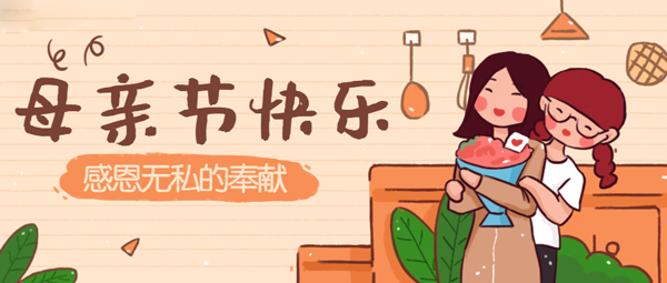 五月營銷活動熱點