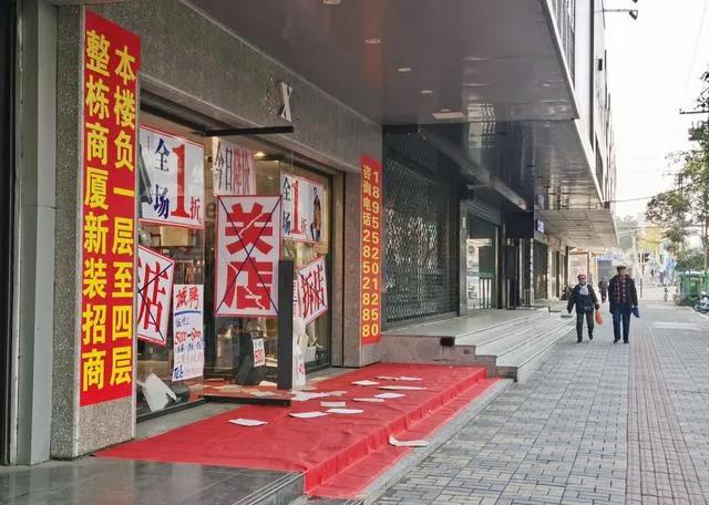 關店.jpg