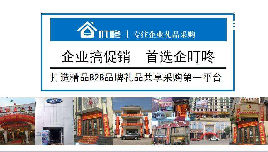 企叮咚禮品.jpg
