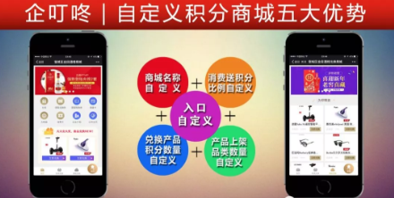 積分商城.png