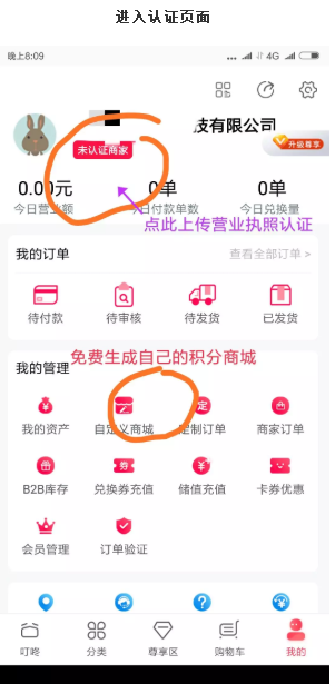 企叮咚電商.png