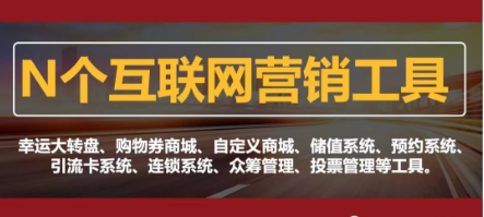 互聯(lián)網營銷.png