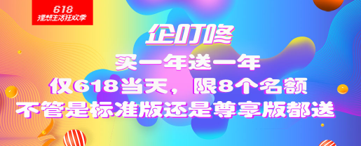 企叮咚.png