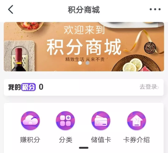 積分商城.png