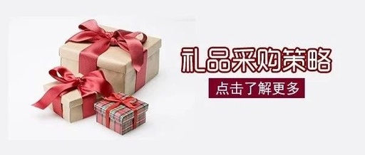 禮品.png