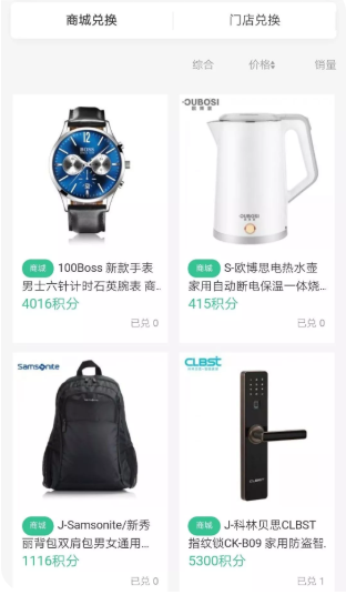 積分商城.png