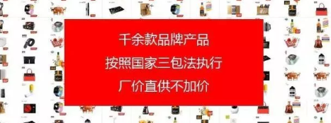 單位團購禮品.png