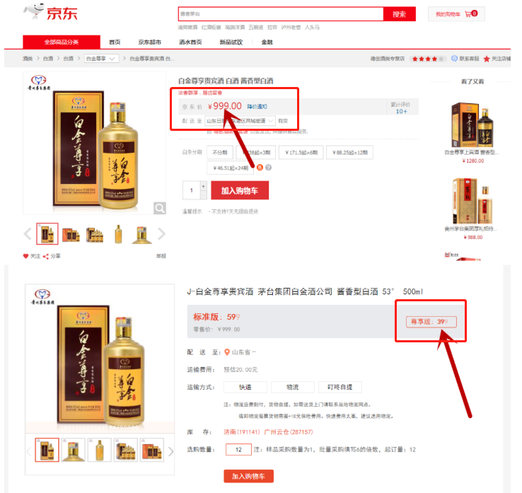 企叮咚茅臺.png