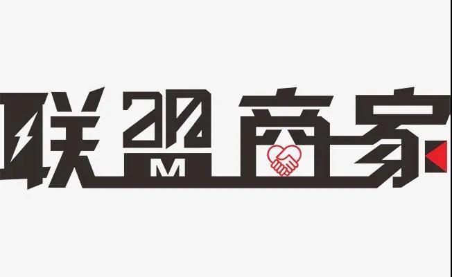 企叮咚科技平臺聯盟商家.jpg