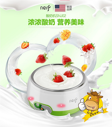 企叮咚科技平臺酸奶機.png