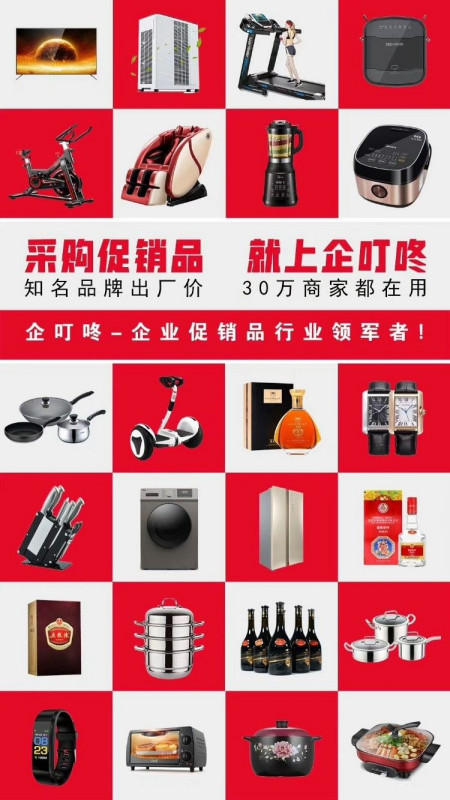 企叮咚科技平臺(tái)1.jpg