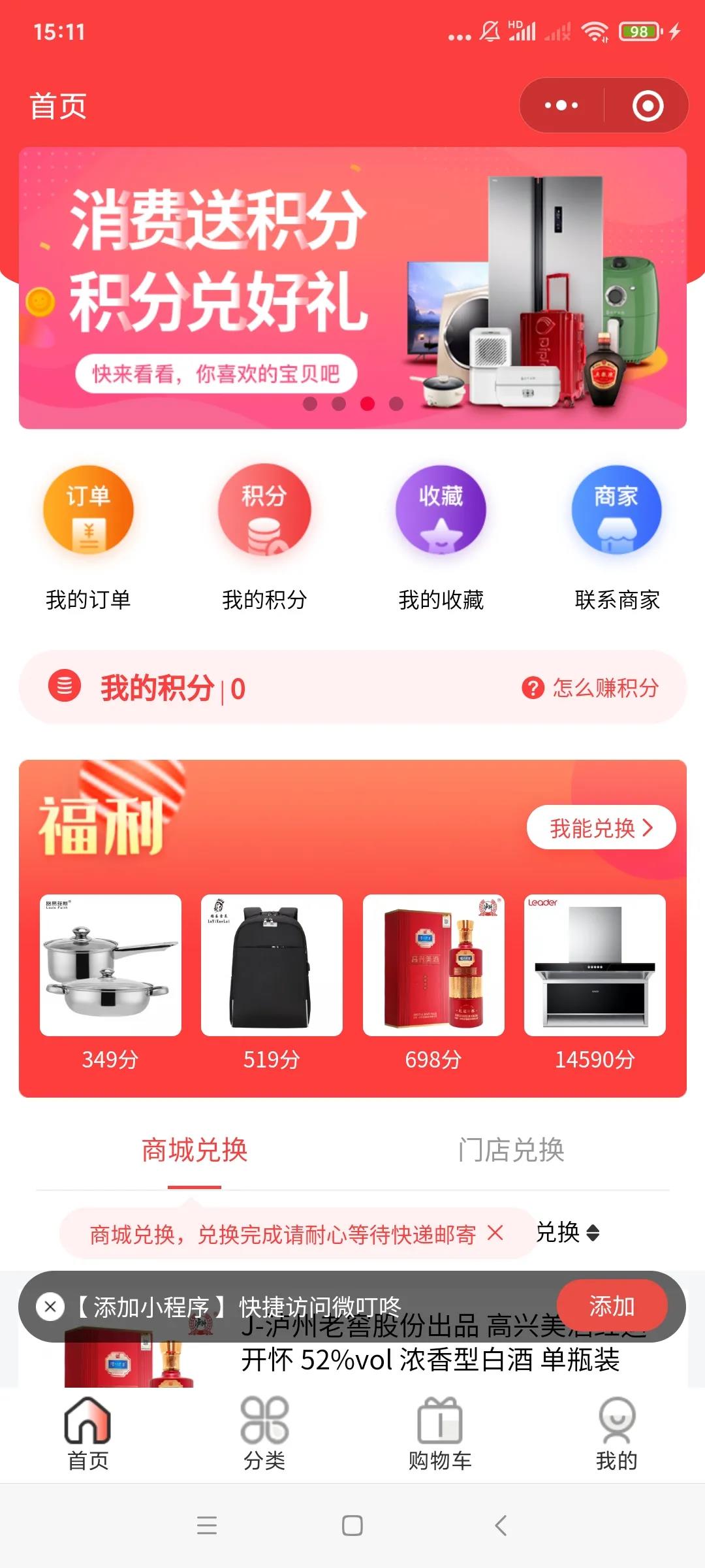 企叮咚科技平臺營銷4.jpg