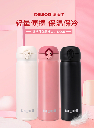 企叮咚高檔保溫杯.png