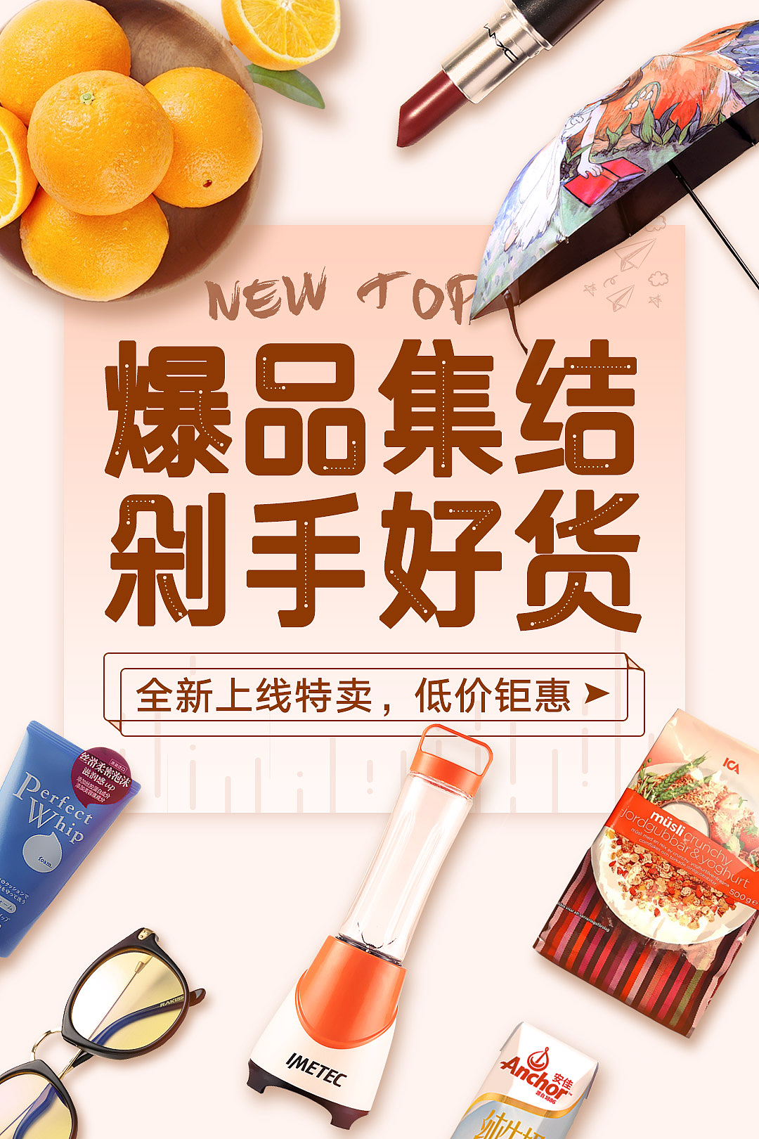 【企叮咚科技平臺爆品戰略】商家如何打造爆品，實現跨界盈利？