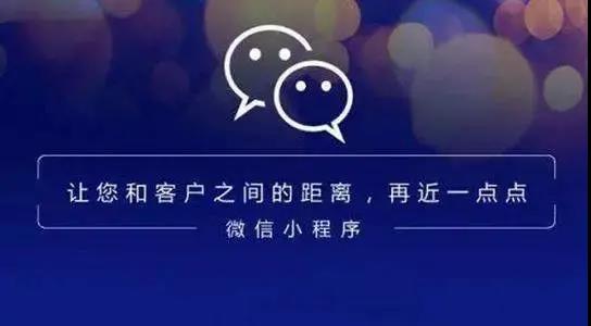 【企叮咚科技平臺營銷策略】小程序商城如何進(jìn)行推廣？怎樣快速獲得跨界收益？