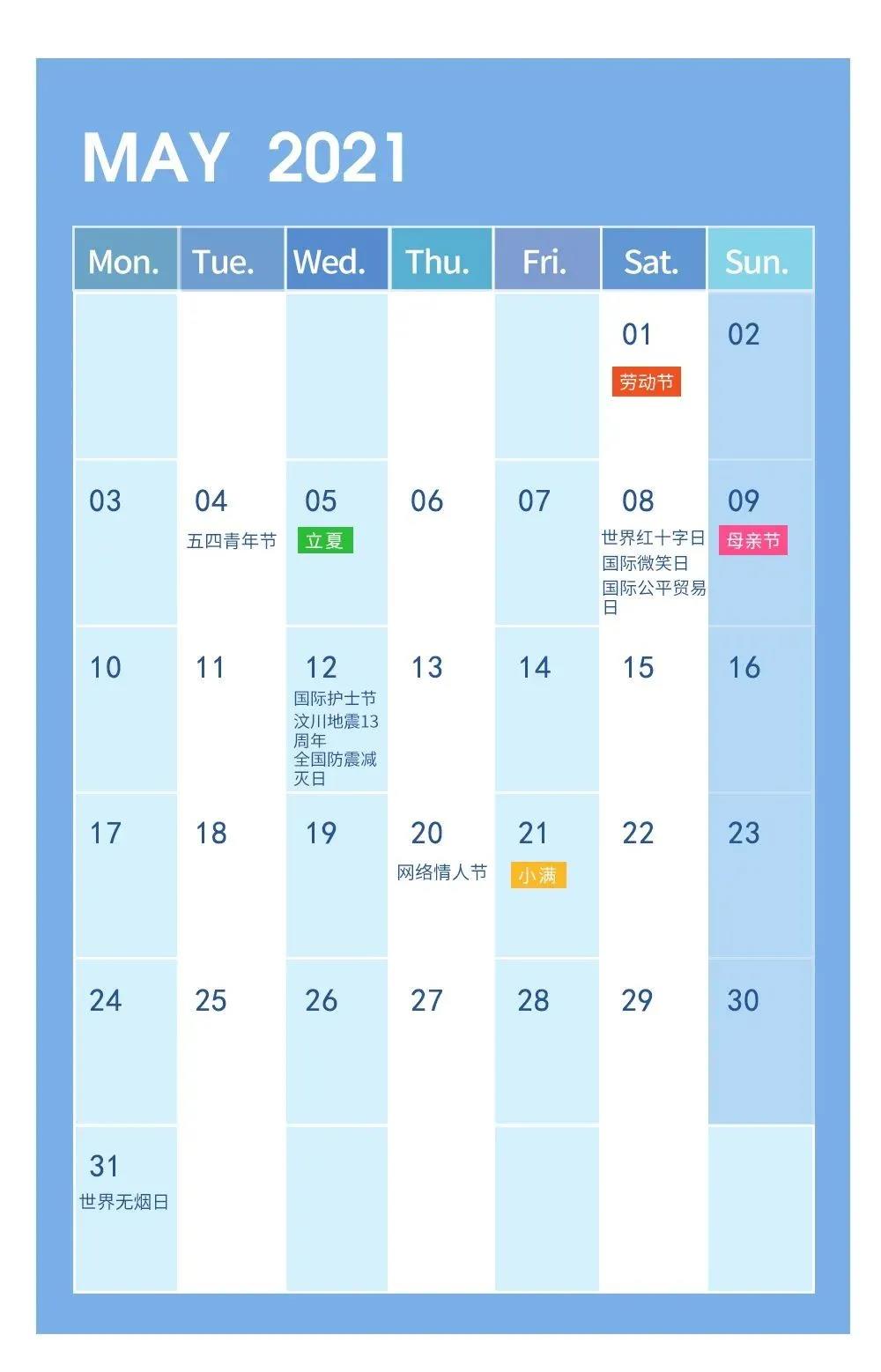 熱點日歷.jpg