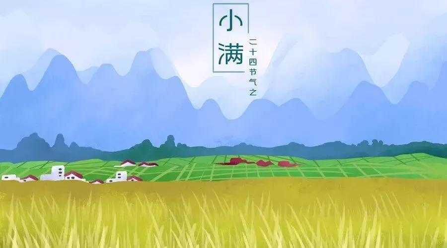 小滿.jpg