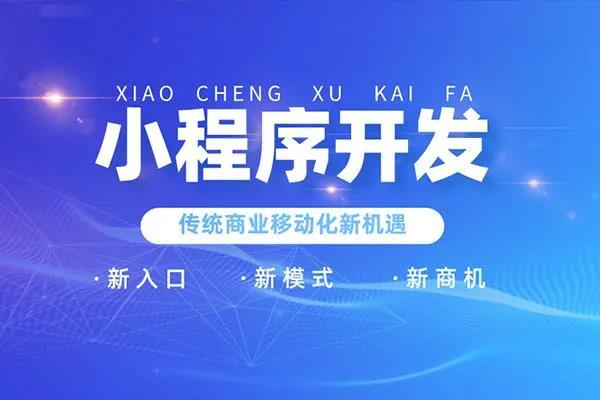 【企叮咚科技平臺營銷策略】企商通如何快速幫助企業打造專屬小程序，實現線上轉型？