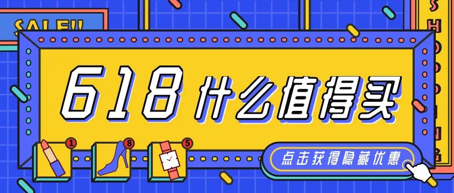 618購物節.jpg