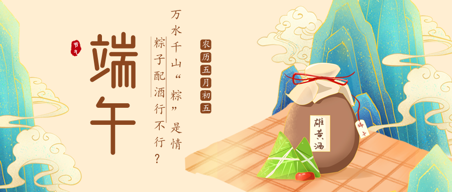 端午節營銷1.png