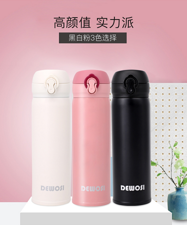 保溫杯.png