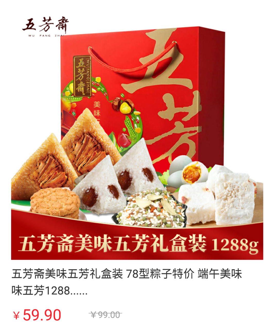 【企叮咚科技平臺營銷策略】粽情端午，好禮推薦 | 端午節(jié)禮品采購首選企叮咚！