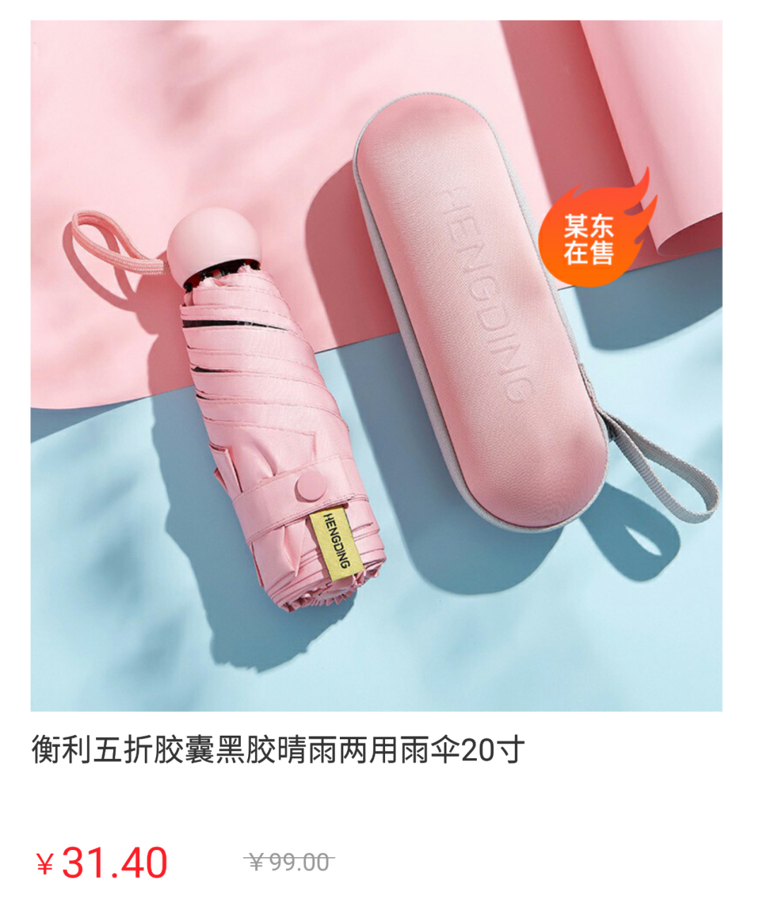 雨傘.jpg