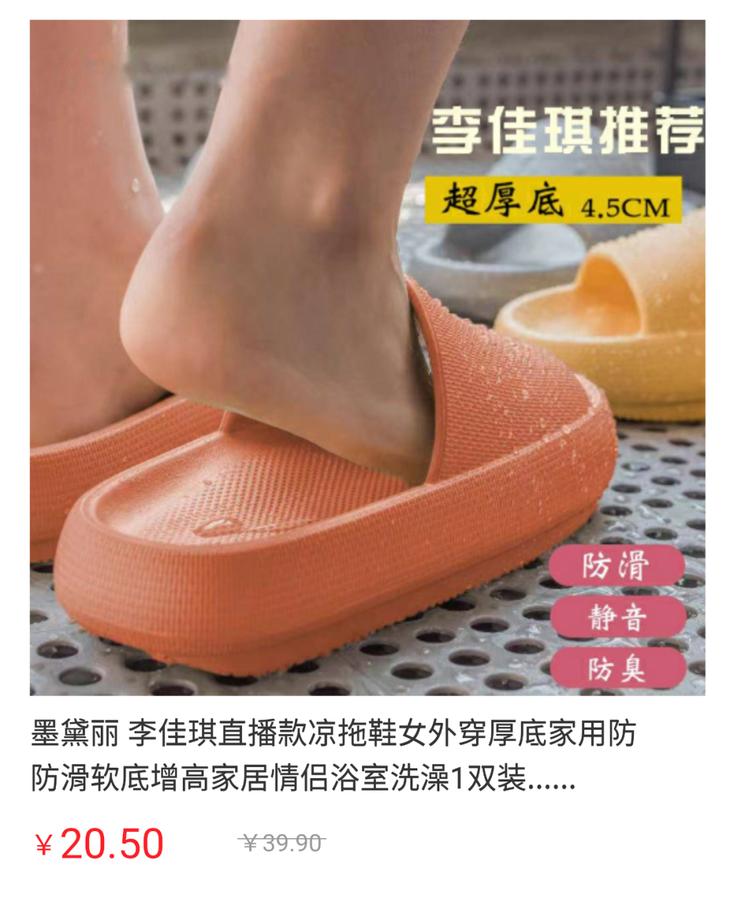 拖鞋.jpg
