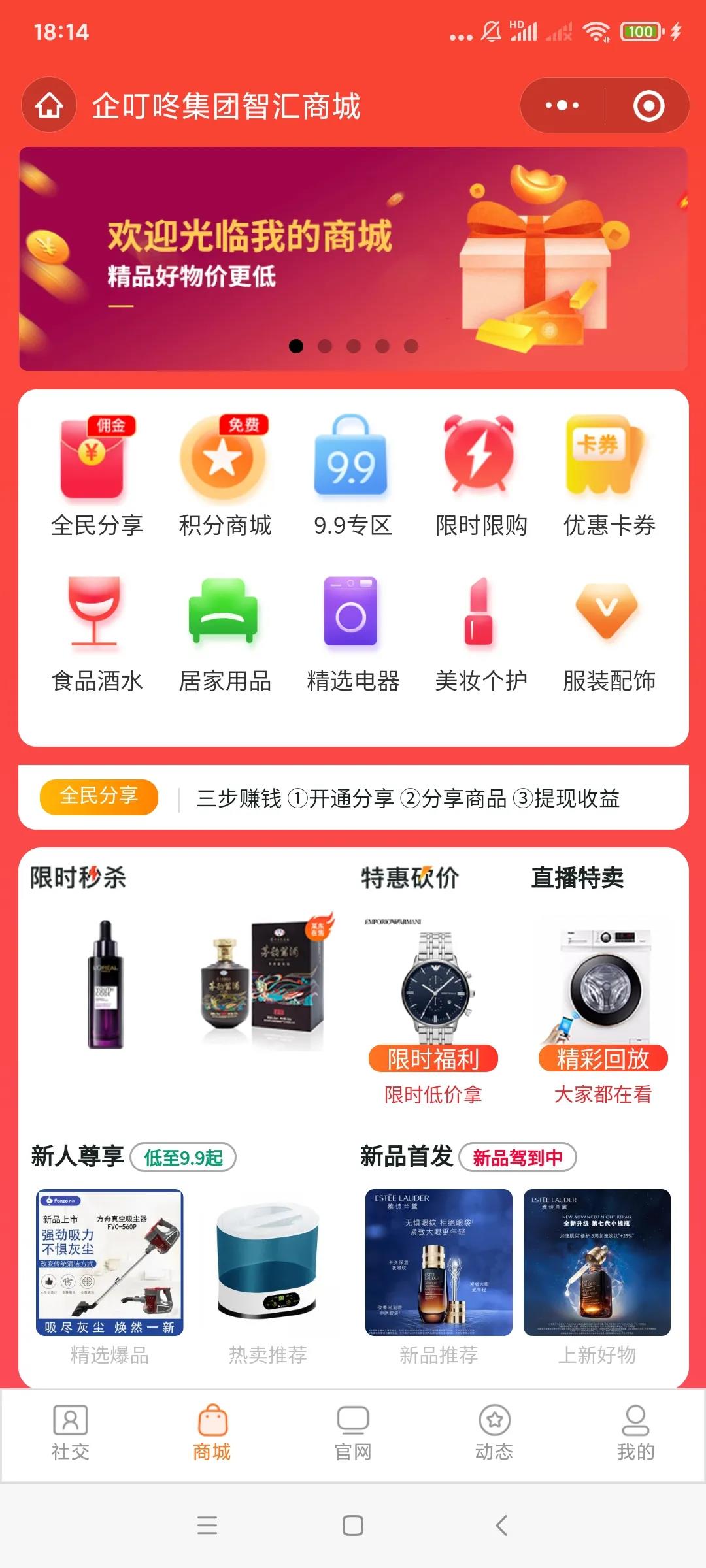 全年節日營銷5.jpg