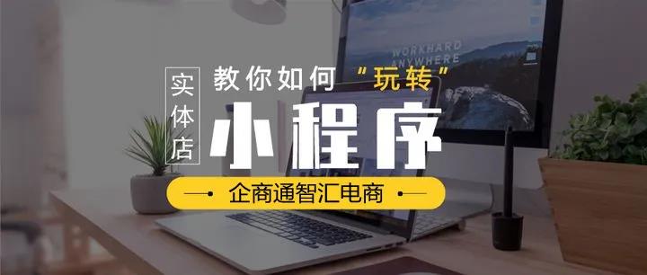 【企叮咚科技平臺營銷策略】2021什么比較火？除了短視頻還有小程序！