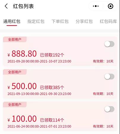 優(yōu)惠券5.jpg