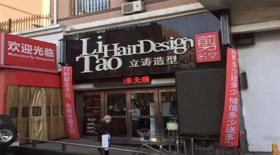 【企叮咚科技平臺(tái)營銷策略】美發(fā)店規(guī)?！靶　?，如何引流4位數(shù)“大“客流？