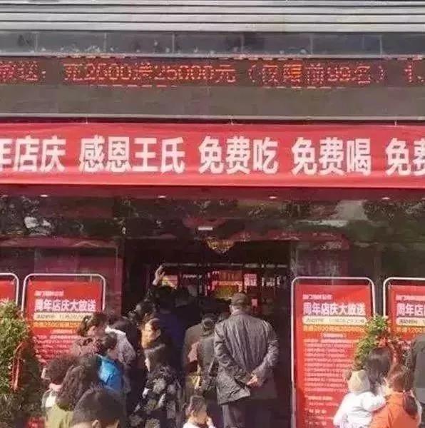 【企叮咚科技平臺(tái)營(yíng)銷策略】請(qǐng)全城王姓進(jìn)店免費(fèi)吃喝，充2500送25000元
