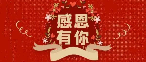 【企叮咚科技平臺營銷策略】實體店感恩節營銷，海報模板和促銷文案為你準備好啦！