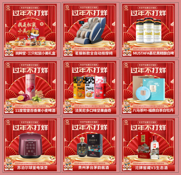 堅果零食.png