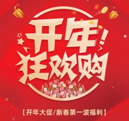 開年營銷1.jpg