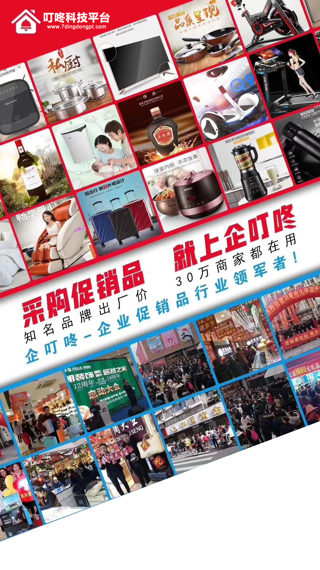 企叮咚禮品采購(gòu)都有啥？質(zhì)量咋樣？售后有保障么？?jī)r(jià)格多低？市場(chǎng)價(jià)可查詢比較嗎？
