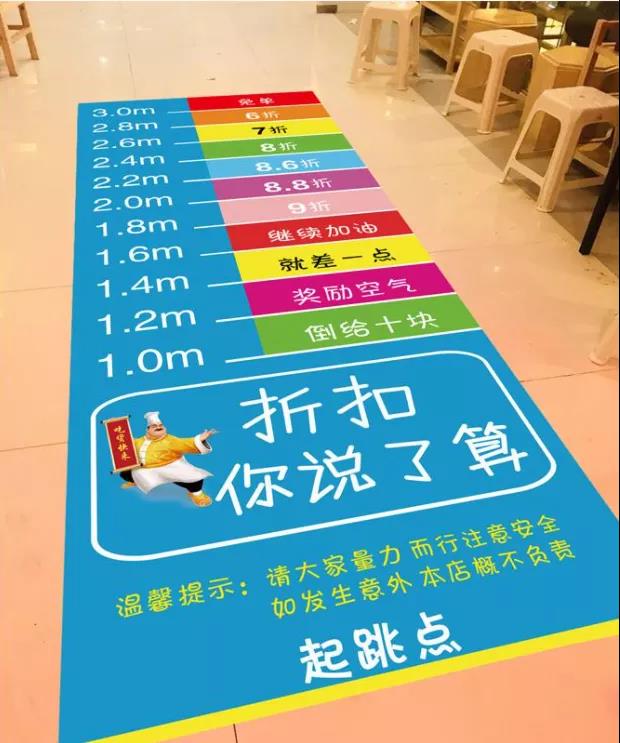 跳遠打折.jpg